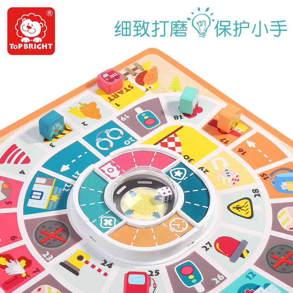特宝儿儿童桌游飞行棋多功能游戏