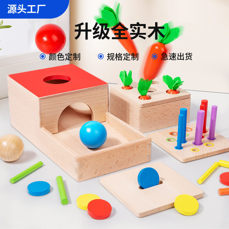 早教蒙氏四合一目标盒投币盒