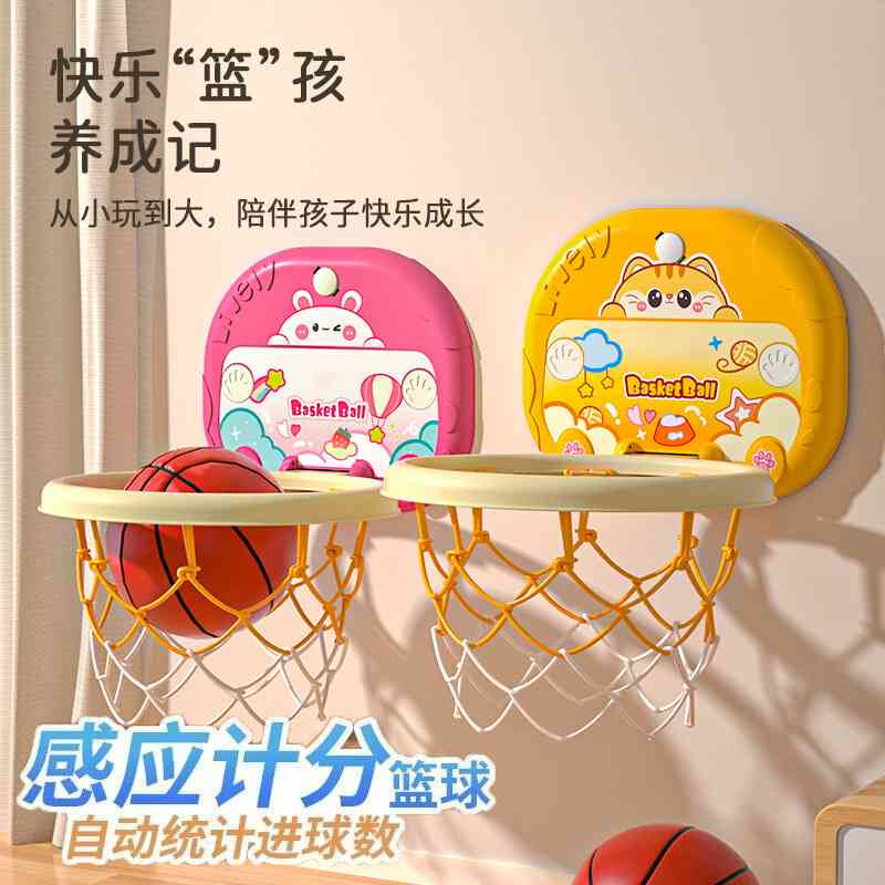 儿童篮球框室内投篮挂式宝宝篮球架1一3岁男孩电动钓鱼玩具生日礼