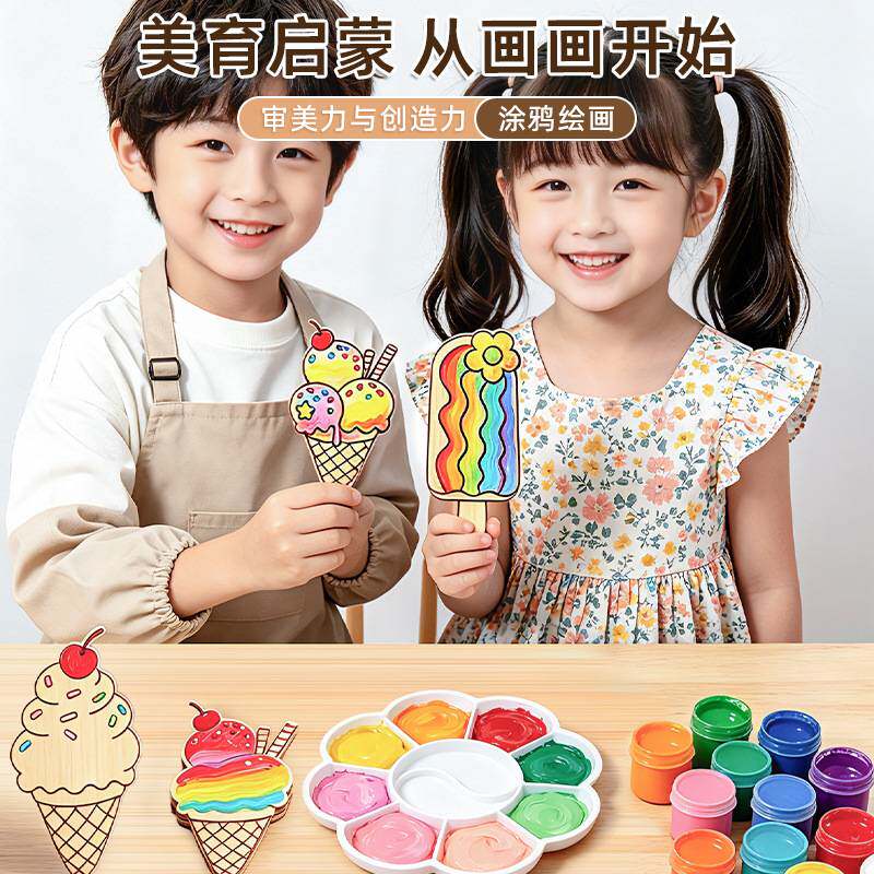 创意新品儿童益智手工DIY着色