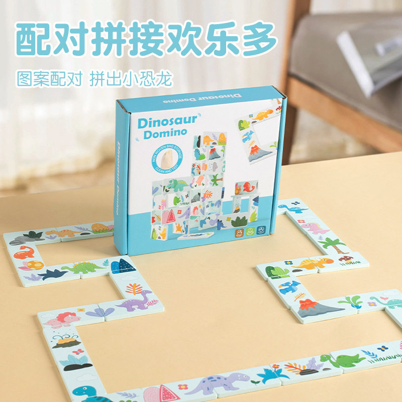 恐龙配对多米诺拼图精细动作手眼