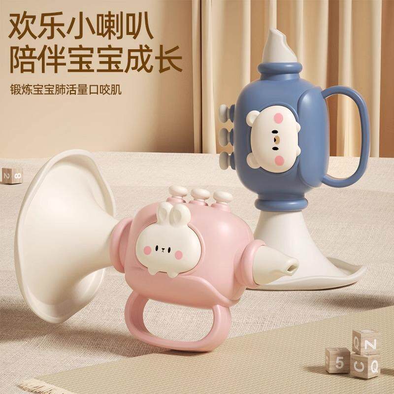 玩具婴儿小喇叭可吹吸严选乐宝宝摇铃乐器0-3岁益智早教儿童