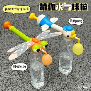 儿童水球枪玩具快速注水气球自动封口手拿水弹夏天户外打水仗神器