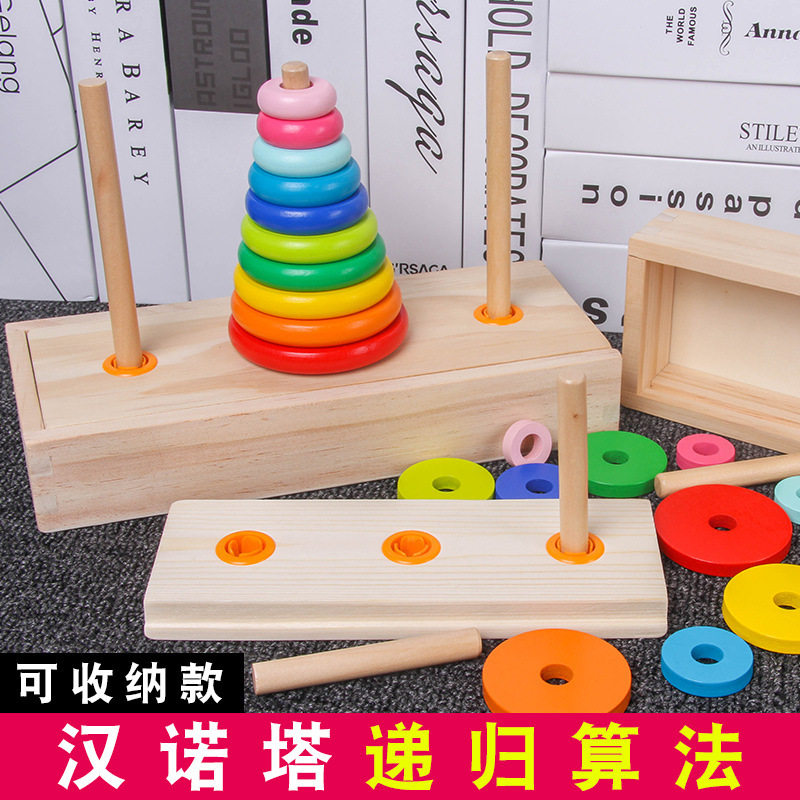 十层汉诺塔儿童木制早教幼儿园8-