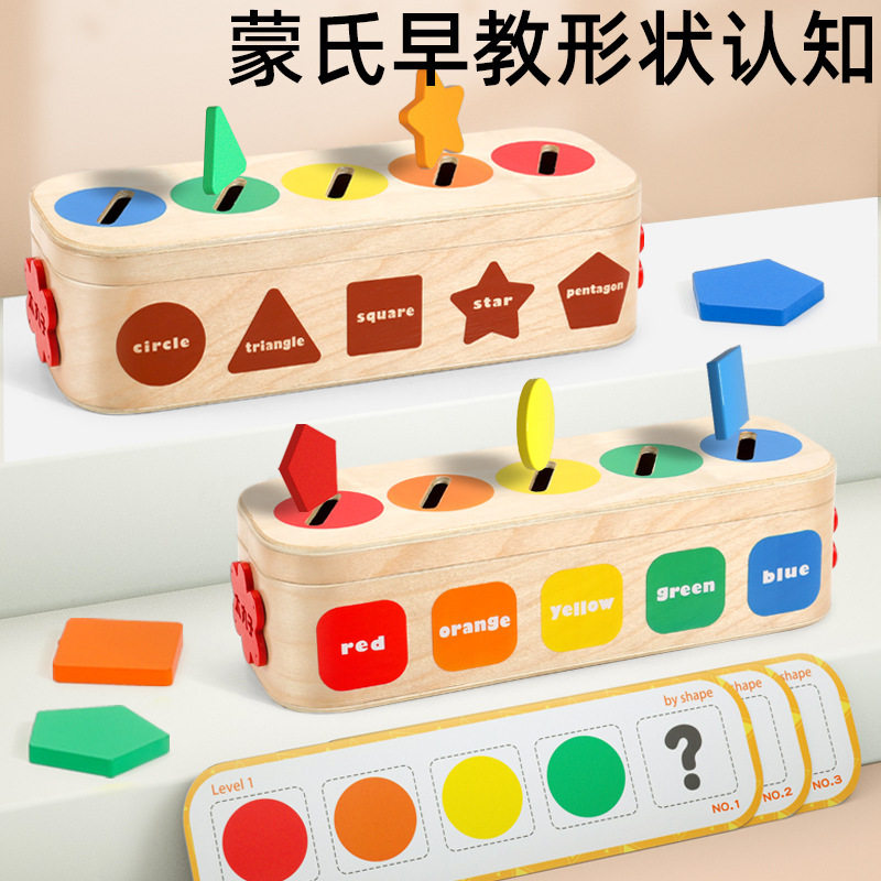 儿童幼儿学习教学颜色形状认知识