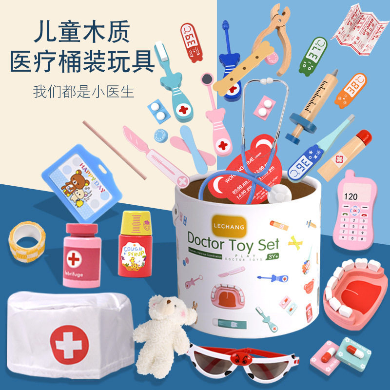 儿童仿真医生玩具木制套装过家家
