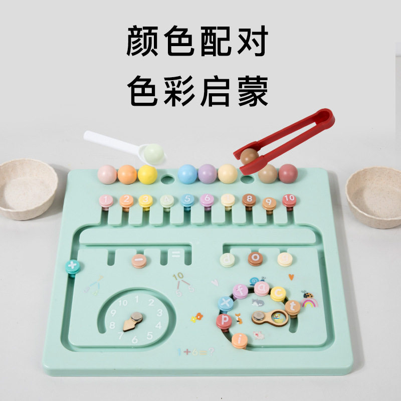 蒙氏早教多功能算术板益智玩具