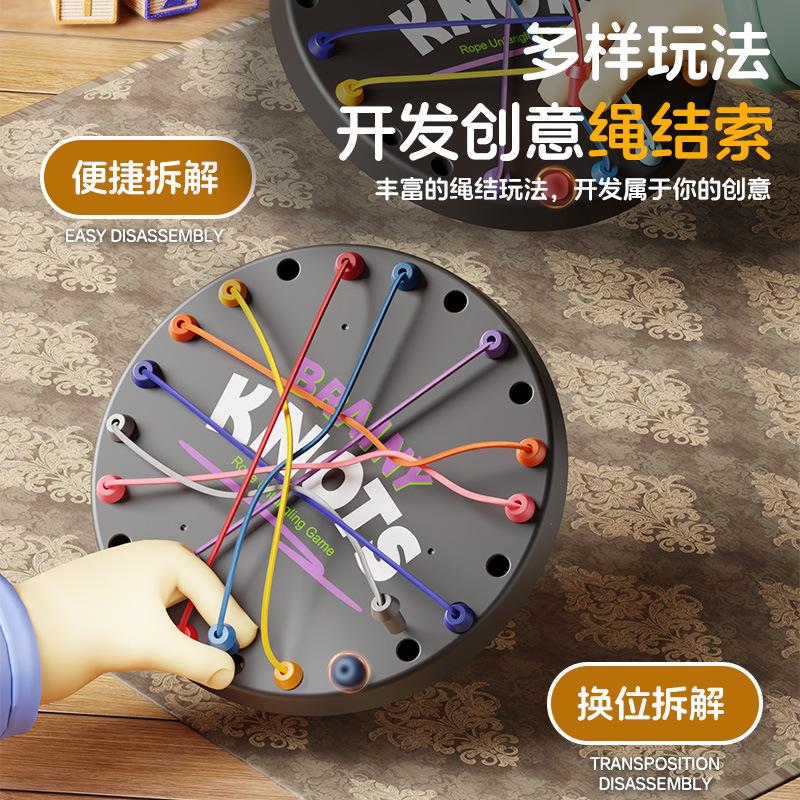 解绳大作战益智儿童逻辑思维挑战