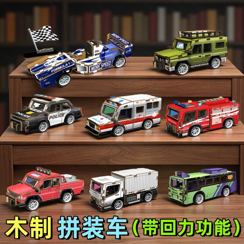 木制立体3D拼图回力汽车益智手工