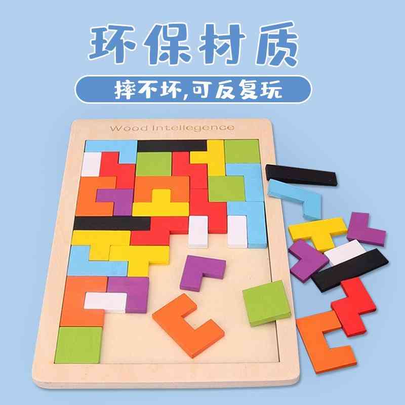 俄罗斯方块积木拼图3儿童益智力开发4到6岁以上5男孩女孩拼装玩具