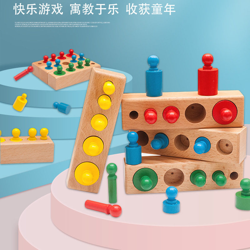 彩色插座圆柱体蒙特梭利幼儿早教