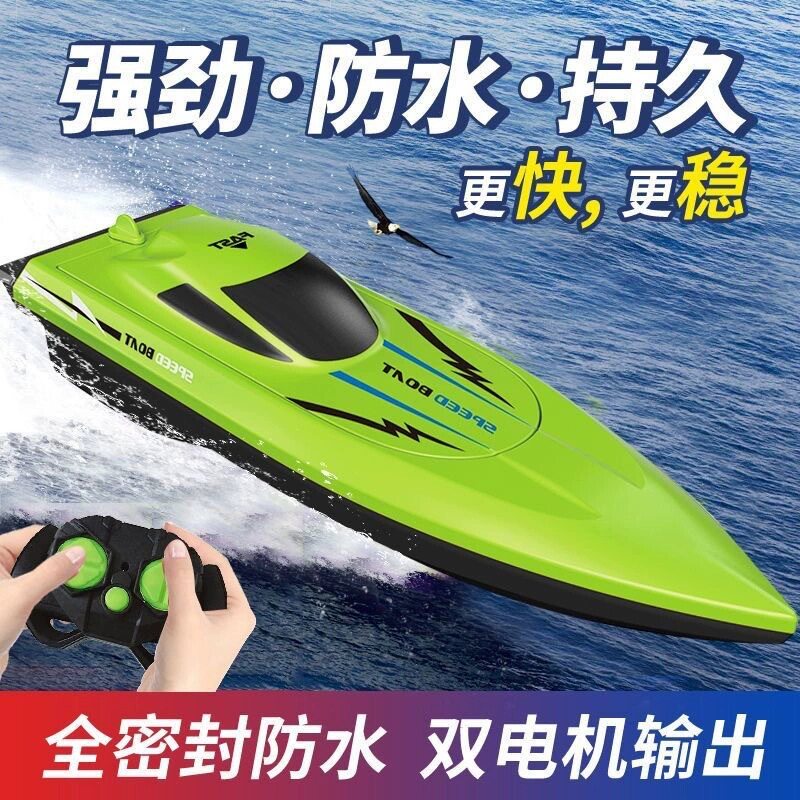 新款2.4G四通遥控船鳄鱼双螺旋浆