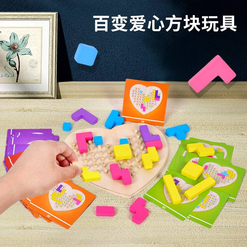百变俄罗斯方块积木拼图儿童益智桌游玩具36亲子互动思维拼图玩具