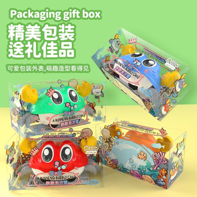 儿童网红双惯性螃蟹玩具热卖泡泡