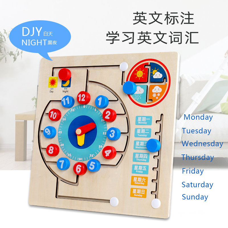 木制教学时钟时间认知板数字迷宫