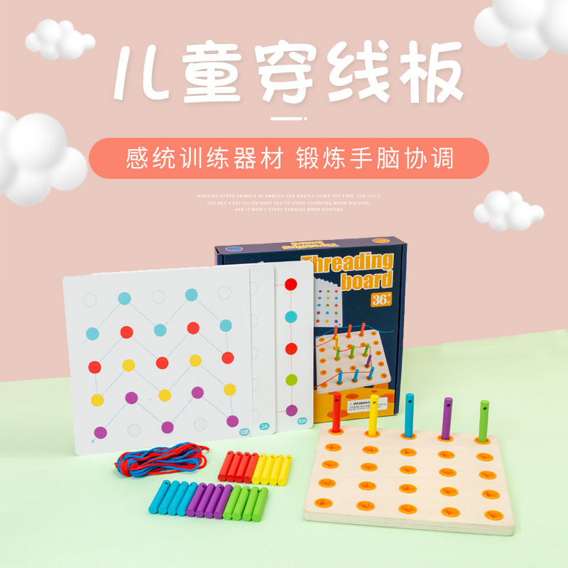 蒙氏早教木制DIY创意1-3儿童