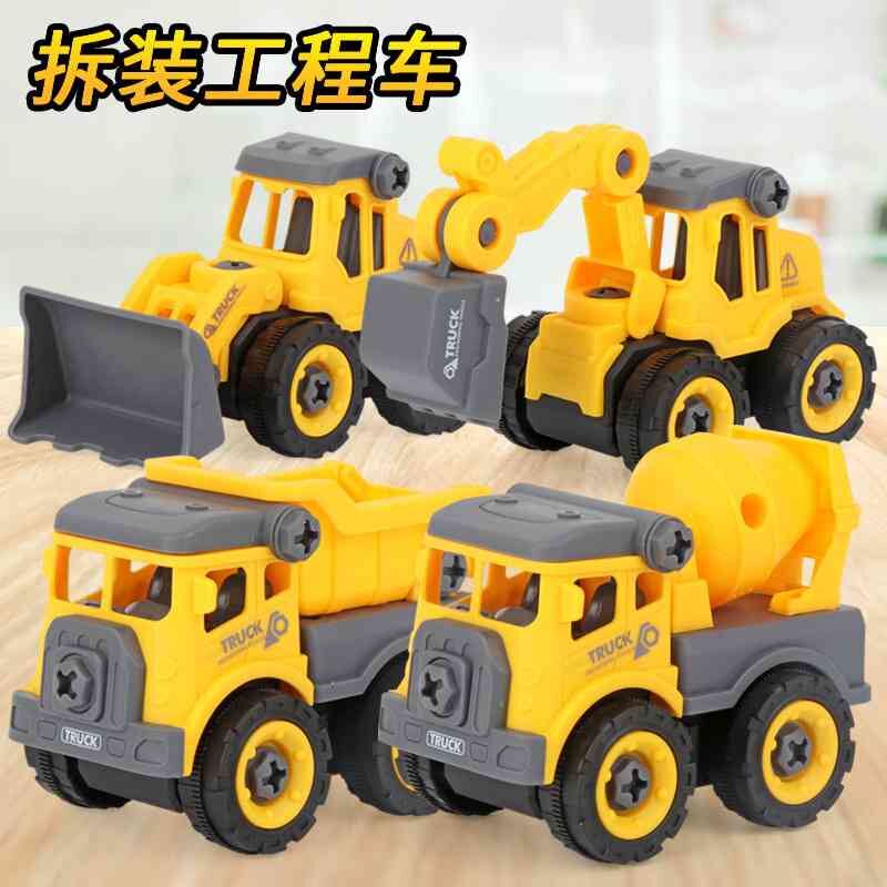 儿童可拆卸组装工程车男女孩宝宝拆装螺丝挖掘机消防警车益智玩具