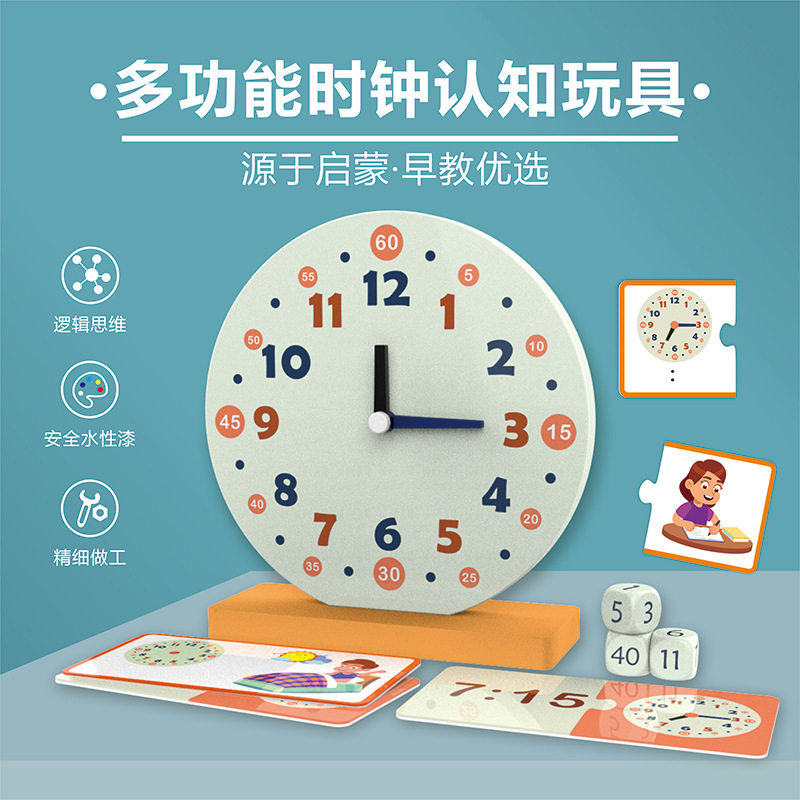 儿童木质数字时钟小学生教具