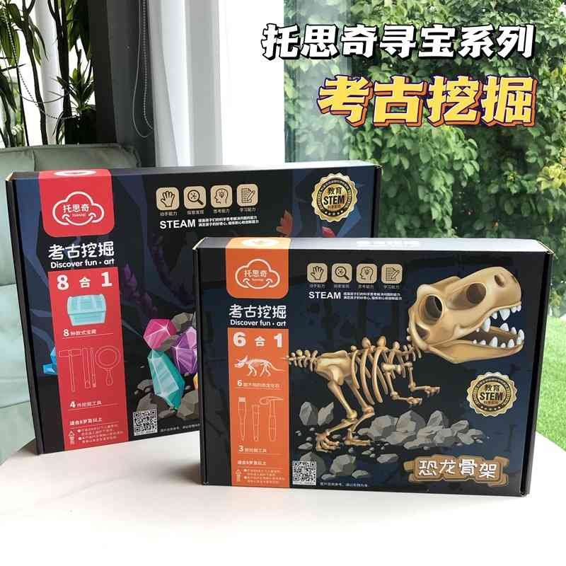 托思奇宝石恐龙考古化石挖掘宝藏玩具儿童科学DIY创意实验玩具批