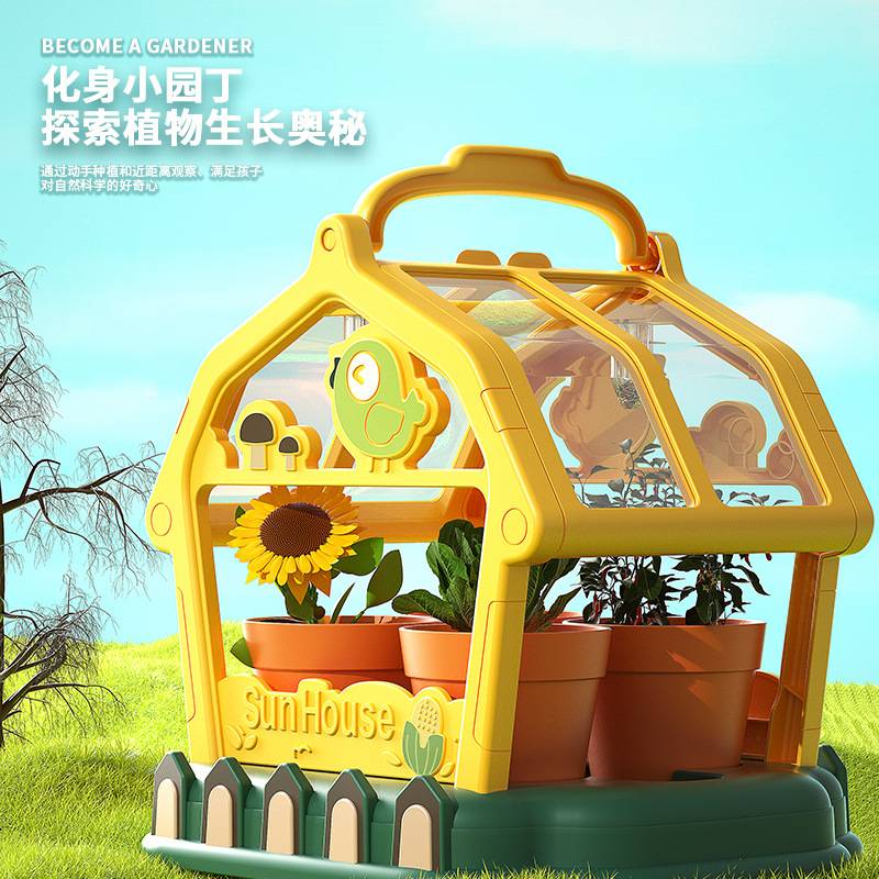 儿童植物种植小屋幼儿园礼物学生