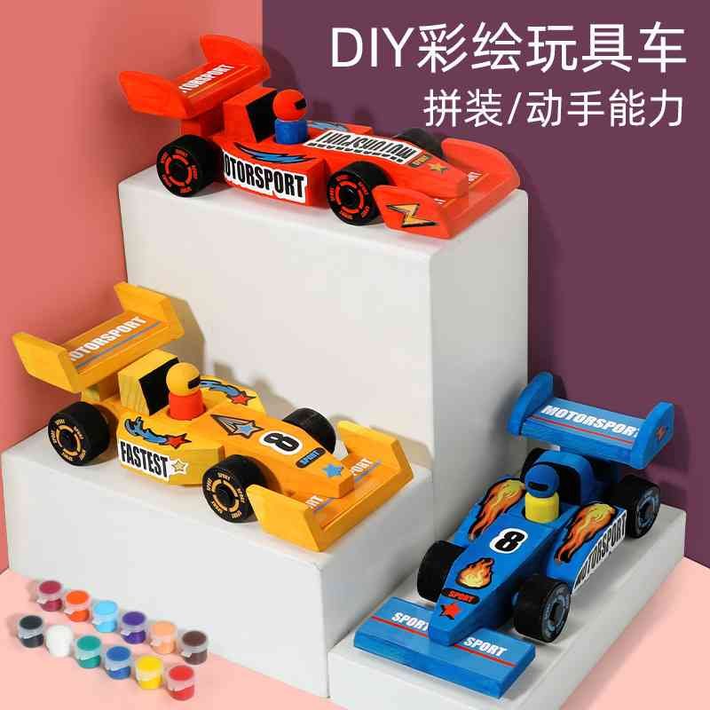 儿童DIY趣味涂鸦彩绘可拆卸赛车