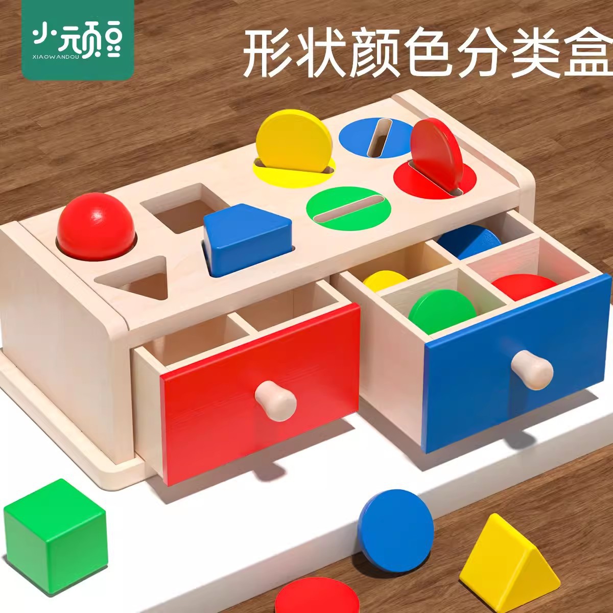 儿童投币盒宝宝精细动作训练颜色