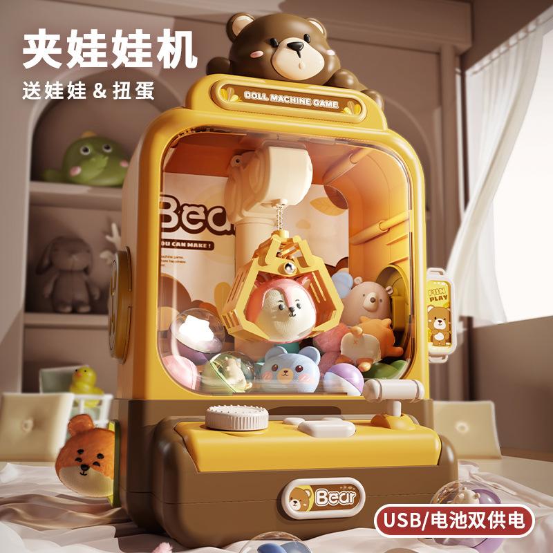 抓娃娃机投币款家用夹娃娃小型电动玩具夹公仔扭蛋游戏机