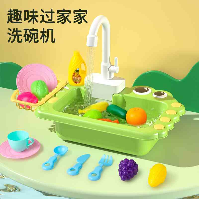 【新客立减】儿童洗碗机玩具出水循环电动水洗菜池宝宝厨房过家家