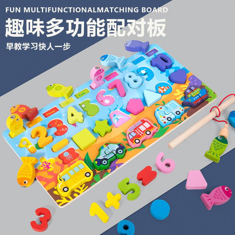 幼儿童对数板玩具数字拼图钓鱼