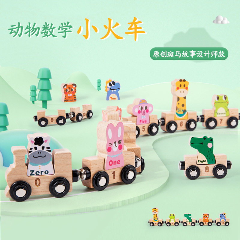 儿童木质12节磁性数字小火车27