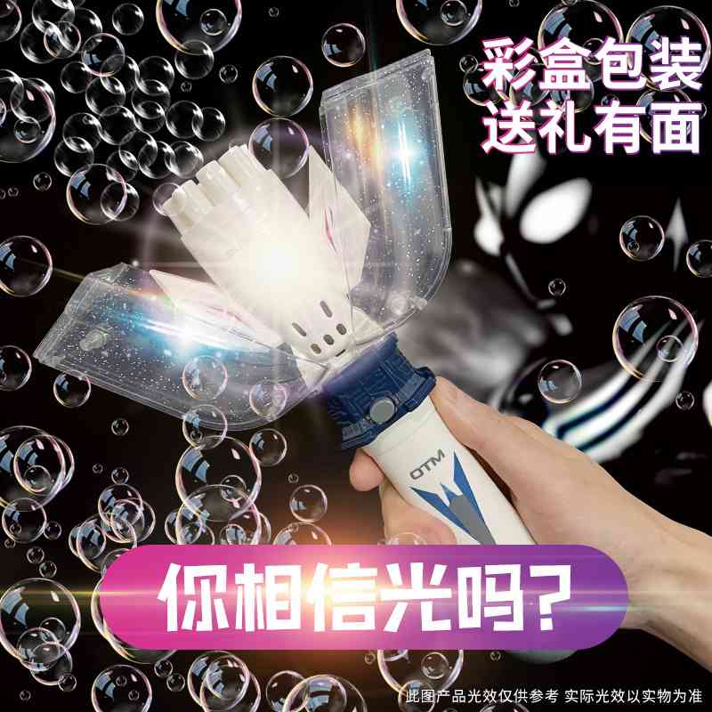 魔法泡泡变身器手持泡泡机男孩棒