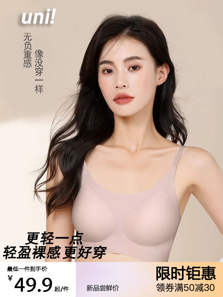 一体式无痕窄肩内衣胸罩吊带背心式无钢圈文胸固定杯薄款bra女