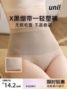 unii【X黑绷带】高腰收腹无痕内裤蚕丝底裆暖宫裤提臀束腰轻塑裤