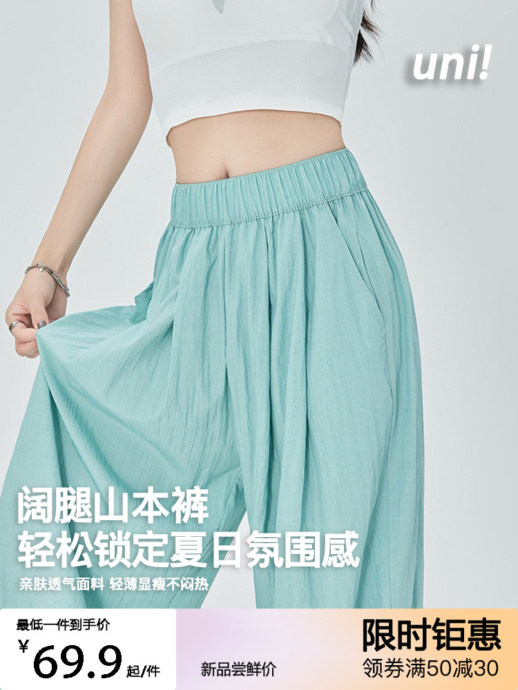 山本裤冰丝女阔腿防晒日系夏季气质新款垂感黑色白色慵懒休闲裤子