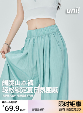 山本裤冰丝女阔腿防晒日系夏季气质新款垂感黑色白色慵懒休闲裤子