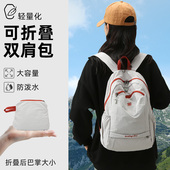 户外双肩背包轻量化皮肤包大容量学生书包休闲防水旅行背包电脑包