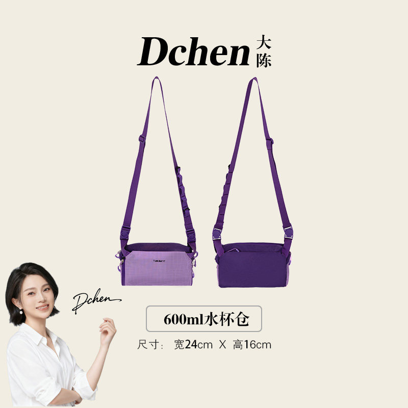 【大陈专属】泰鼎防水斜挎包女轻便大容量户外旅行单肩包单肩斜挎