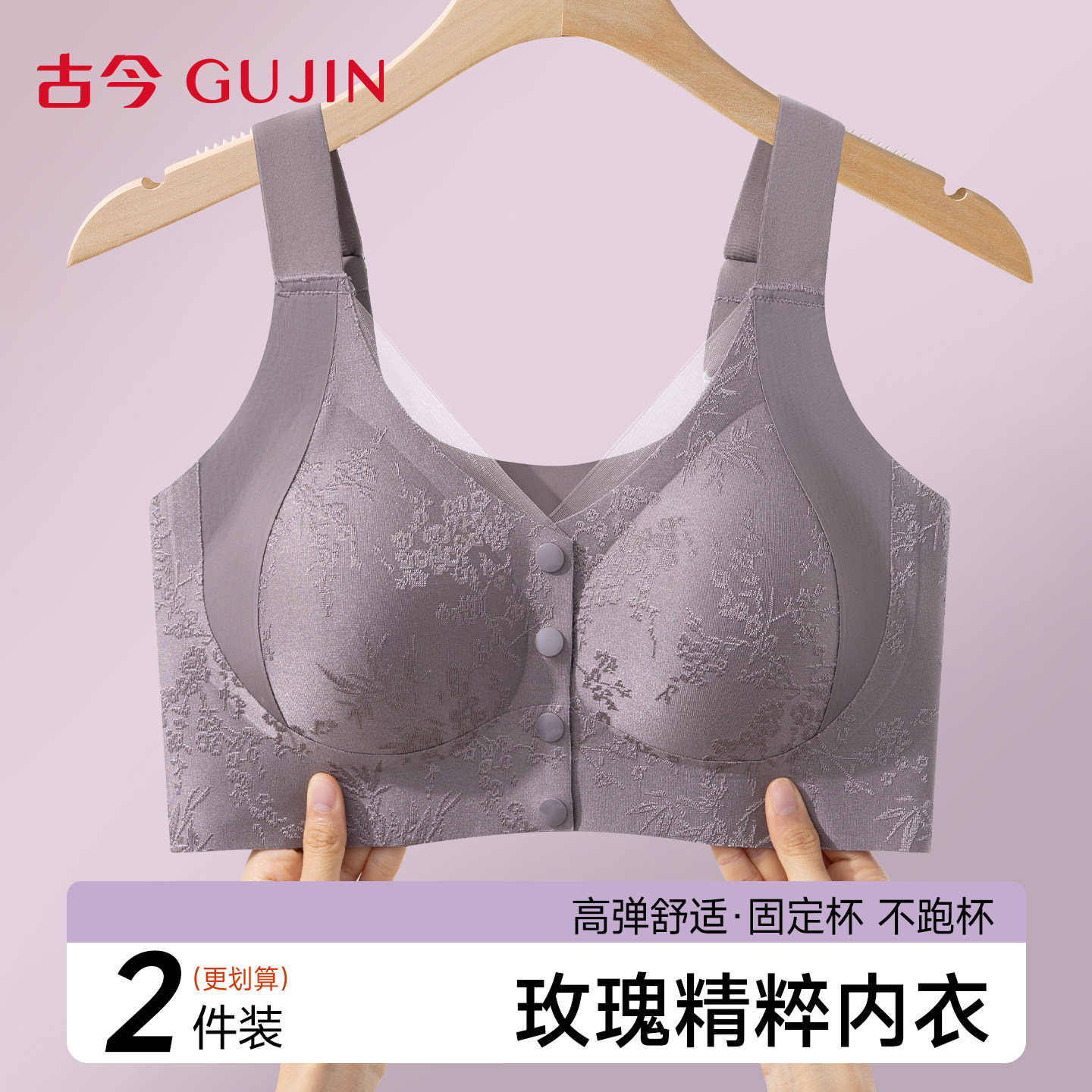 古今前扣内衣文胸聚拢防垂中老年图片