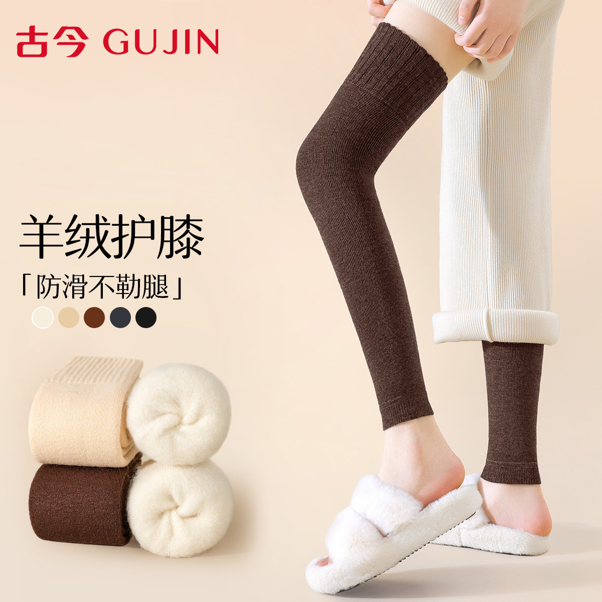 古今羊毛护膝袜子女秋冬季加绒加厚防下滑大腿袜保暖膝盖腿套长筒,女士内衣/男士内衣/家居服,长筒袜,淘宝优惠券,粉丝福利购,淘宝优惠卷