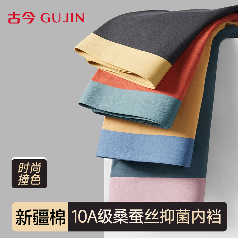 古今抑菌桑蚕丝内裆男士平角短裤