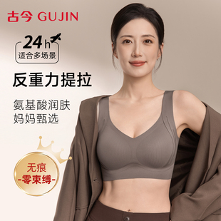 古今中老年内衣女文胸无痕隐形提拉防下垂聚拢妈妈专用无钢圈胸罩