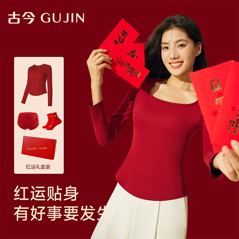 古今本命年保暖内衣女修身秋衣
