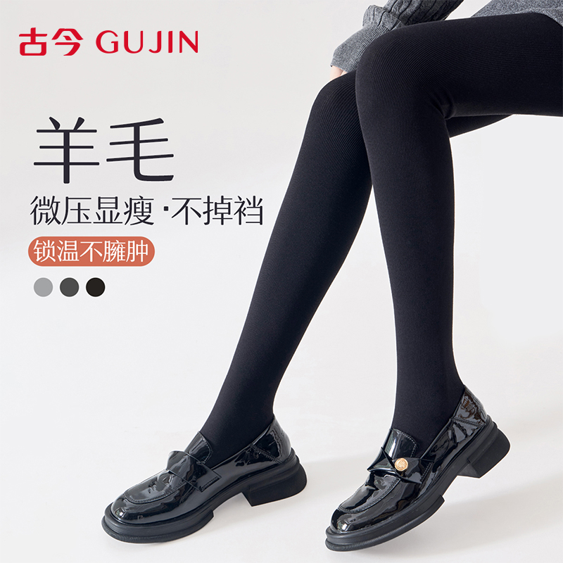 【羊毛打底裤】微压显瘦不掉裆