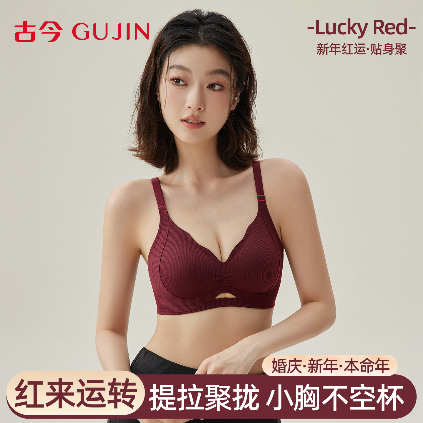 古今反重力提拉内衣女文胸小胸聚拢上托收副乳防垂软支撑无痕胸罩,女士内衣/男士内衣/家居服,文胸,淘宝优惠券,粉丝福利购,淘宝优惠卷