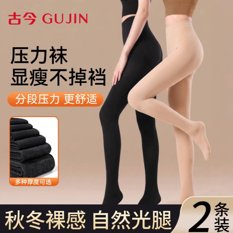 古今120D天鹅绒压力瘦腿连裤袜黑色打底裤女秋配裙子厚黑连脚丝袜