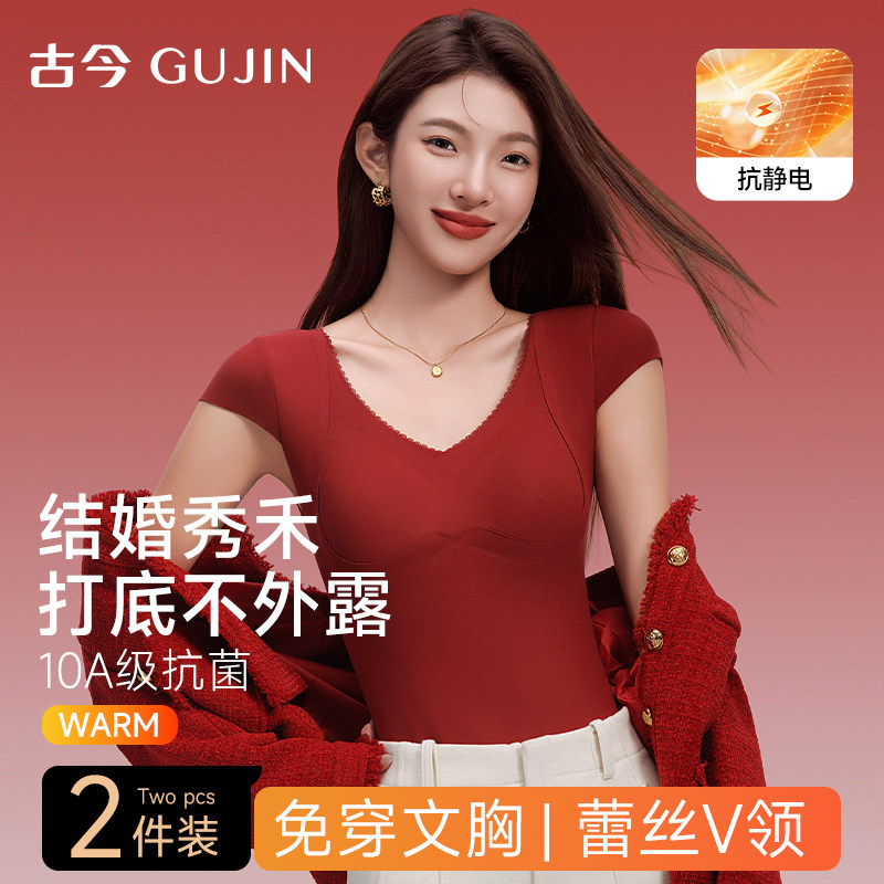 古今红色保暖背心女本命年带胸垫可外穿打底秋冬季新款小飞袖内搭,女士内衣/男士内衣/家居服,保暖背心,淘宝优惠券,粉丝福利购,淘宝优惠卷