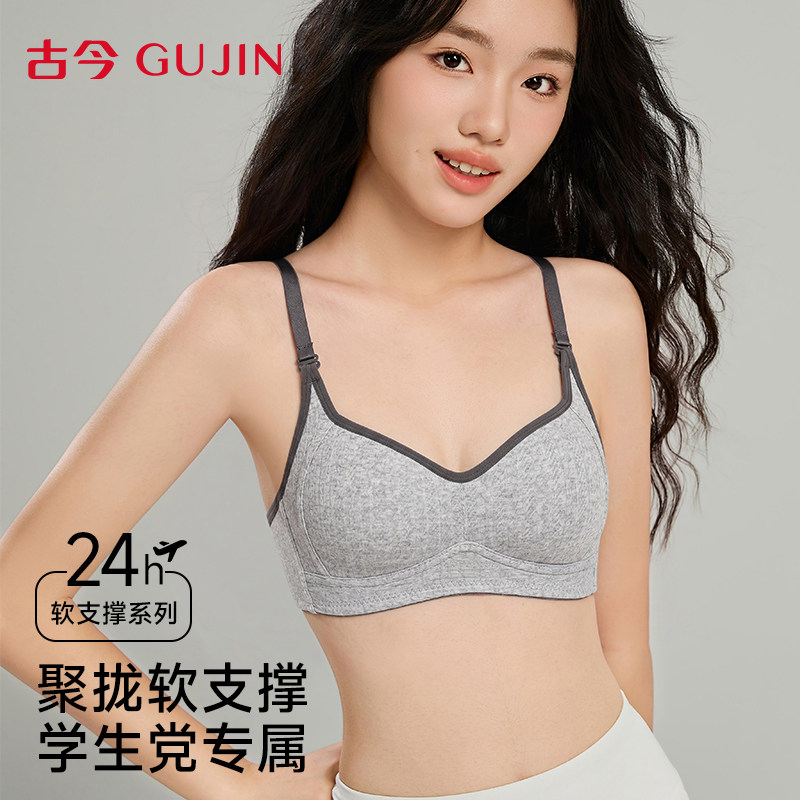 古今少女文胸学生发育期纯棉内衣图片