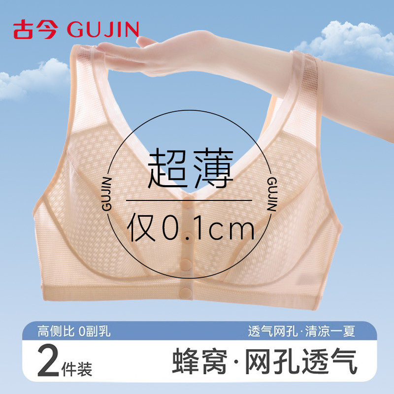 古今妈妈内衣中老年前扣背心式文胸夏季薄款透气背心式防下垂胸罩