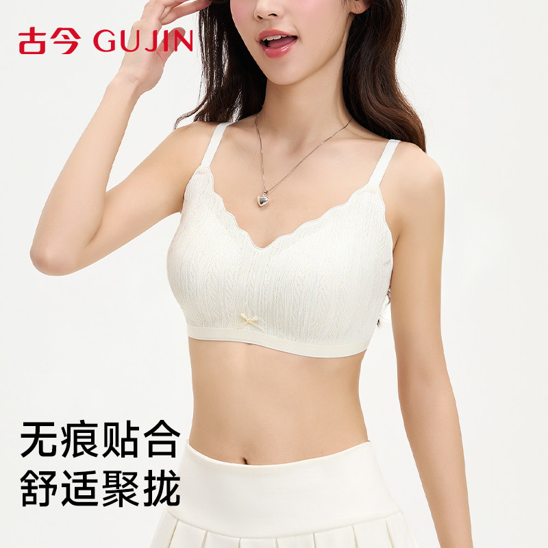 古今少女内衣女小胸聚拢无钢圈甜美蕾丝透气无痕收副乳承托文胸罩