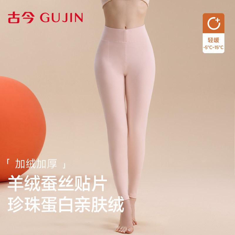 古今保暖裤女款加厚加绒羊绒护膝贴片抗静电冬季内穿打底棉裤秋裤